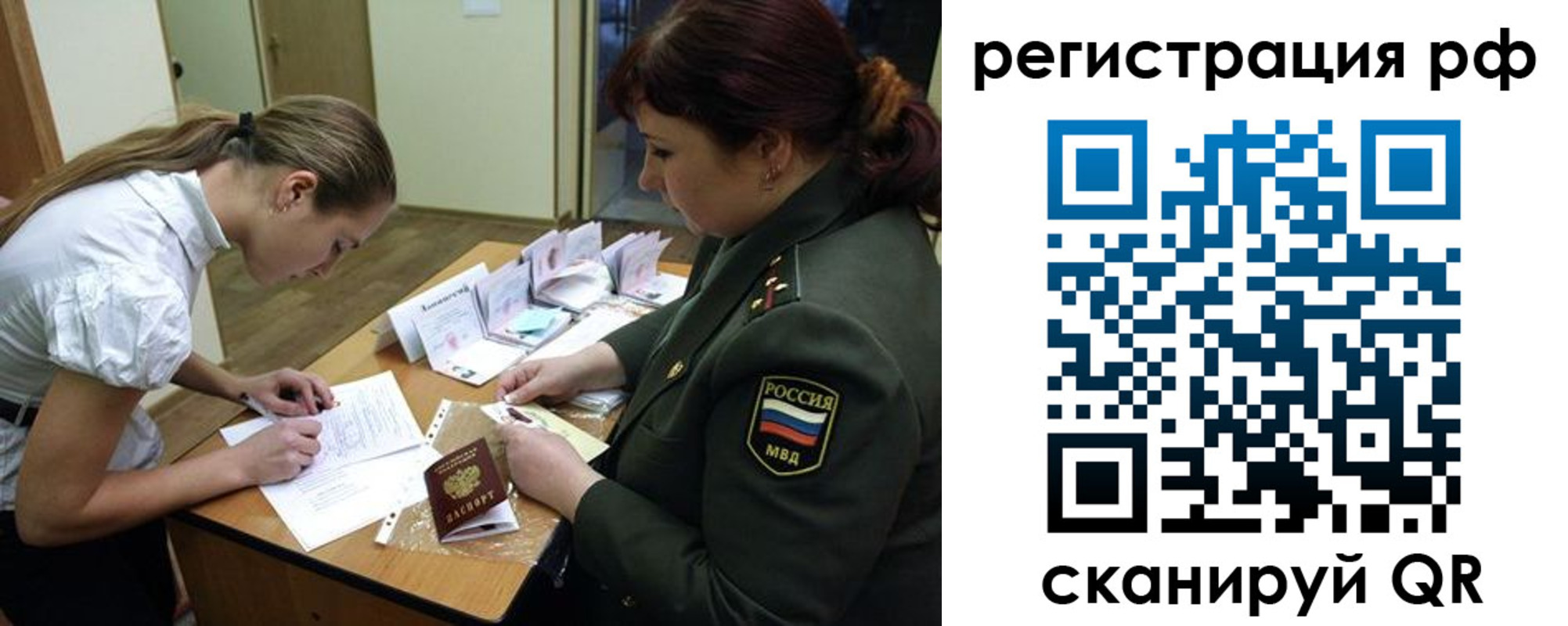 прописка для военкомата в Бологом