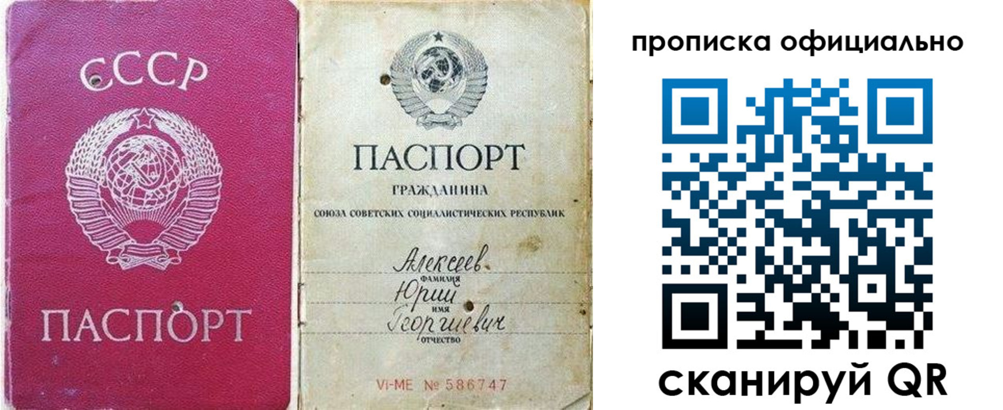 временная регистрация в квартире в Бологом