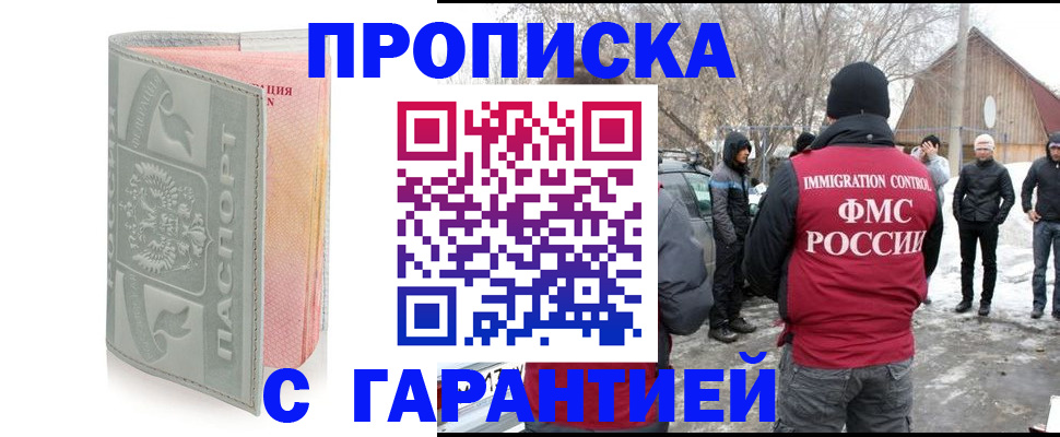 временная регистрация надежно в Бологом